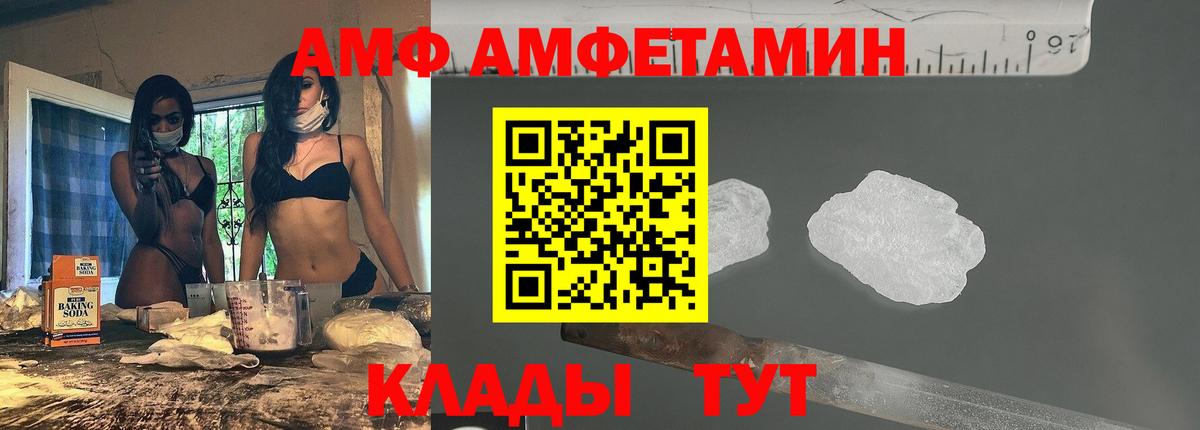 АМФЕТАМИН 97% Новый Уренгой