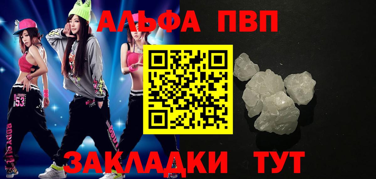 A-PVP мука Новый Уренгой