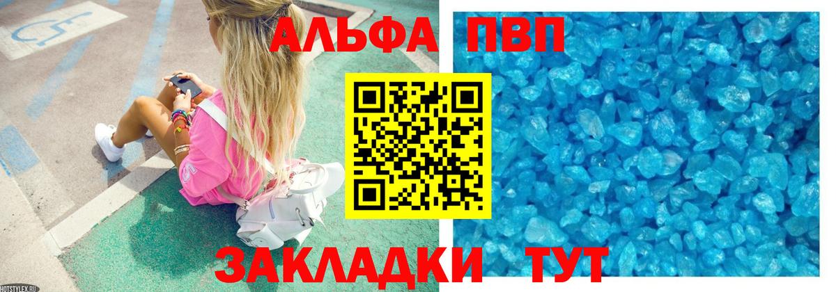 А ПВП СК  Alfa_PVP крисы CK  Новый Уренгой  Вход с VPN  Alpha-PVP Crystall 