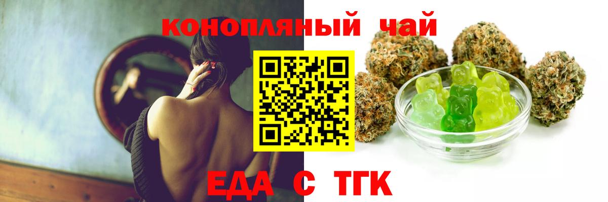 Печенье с ТГК марихуана  Вход с VPN  Новый Уренгой 