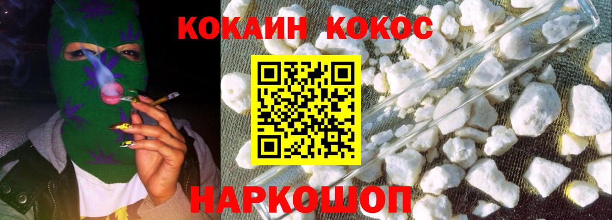 КОКАИН Эквадор  Вход с VPN  Cocaine  Новый Уренгой 