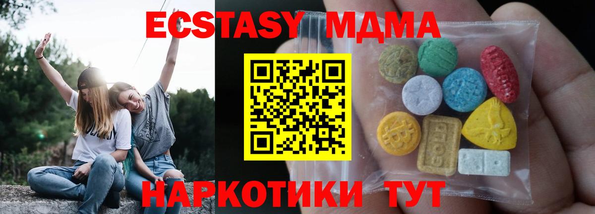 Новый Уренгой  ЭКСТАЗИ mix  Вход с VPN  Ecstasy ешки 