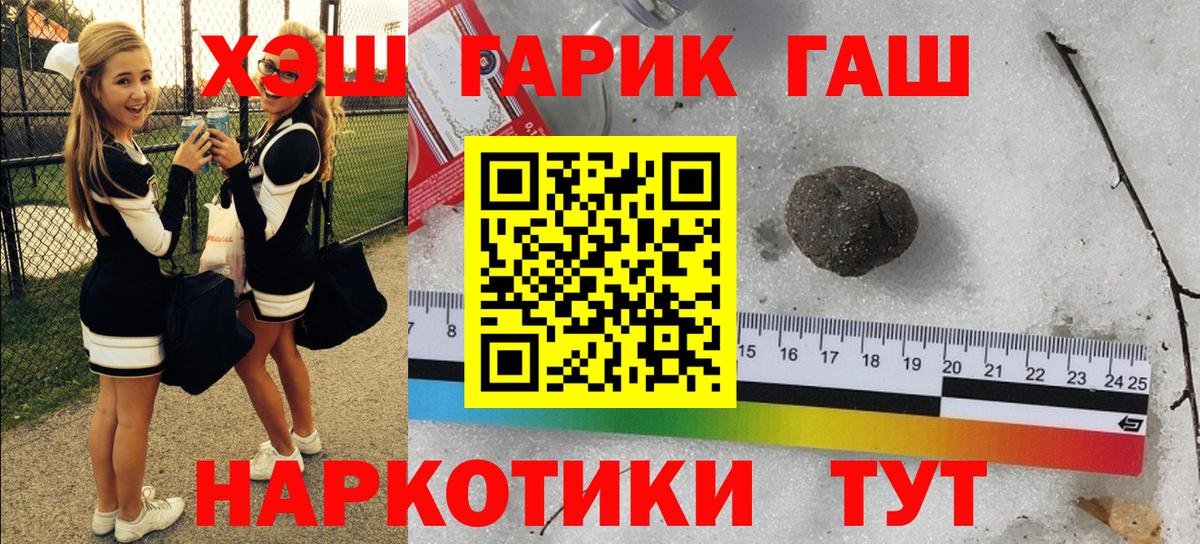 ГАШИШ индика сатива Новый Уренгой