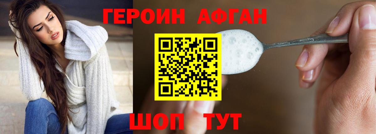 Новый Уренгой  Героин белый  ГЕРОИН  Вход с VPN 