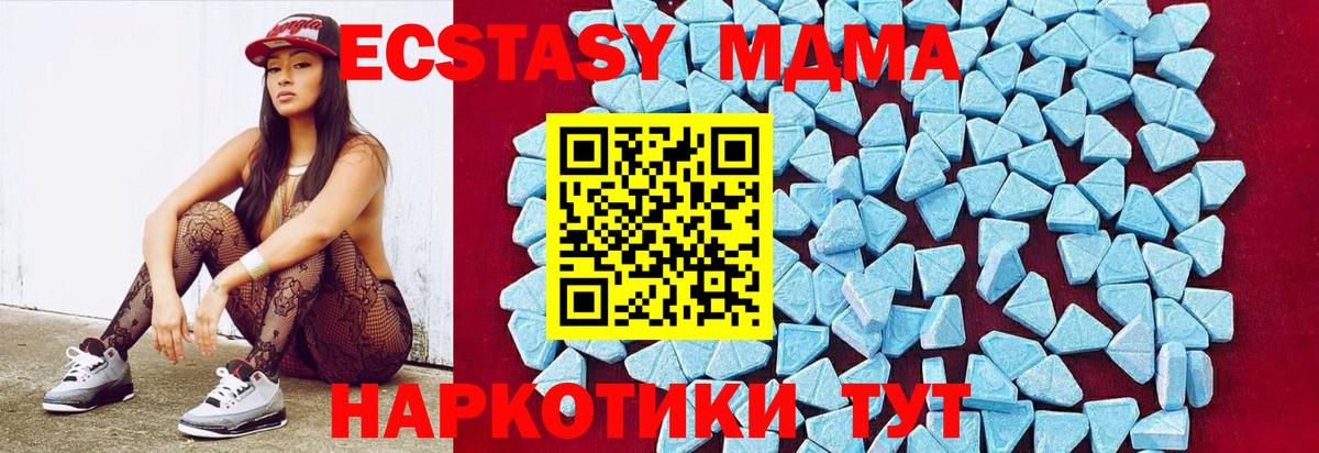МДМА Molly  MDMA кристаллы  Вход с VPN  Новый Уренгой 