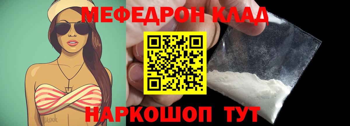 Меф мука  Мефедрон  МЯУ-МЯУ мяу мяу  Новый Уренгой  Вход с VPN  МЯУ-МЯУ 