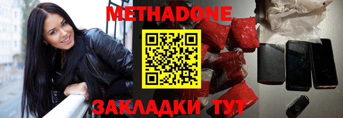 МЕТАДОН белоснежный Новый Уренгой