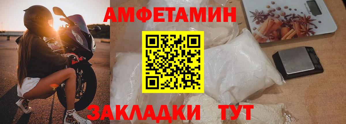 Первитин мет  Вход с VPN  Новый Уренгой 