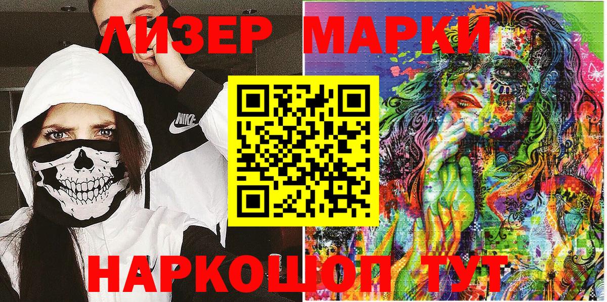 Марки 25I-NBOMe 1,5мг Новый Уренгой