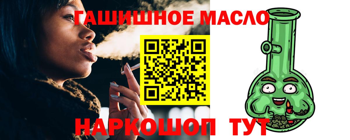 ТГК вейп Новый Уренгой